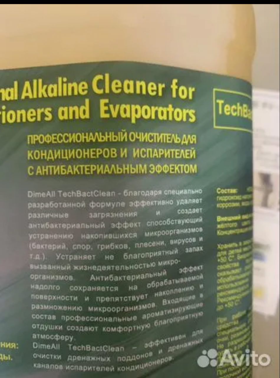 Профессиональная химия DimeAll TechBactClean для чистки кондиционеров с антибактериальным эффектом